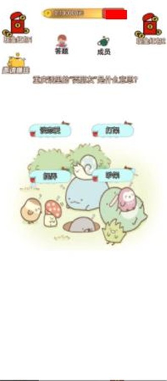 答题极速版手游(图1) 答题极速版手游