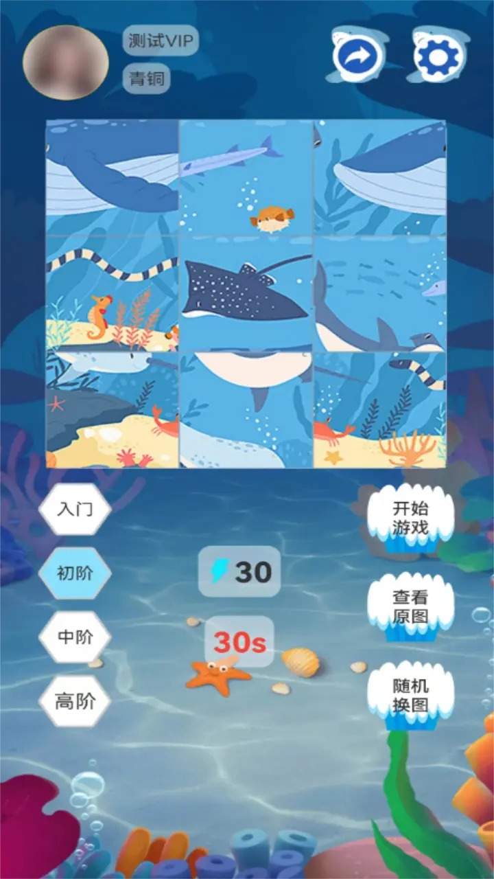 海洋生物图鉴拼图游戏(图1) 海洋生物图鉴拼图游戏