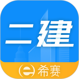 二级建造师助手 3.3.8.100