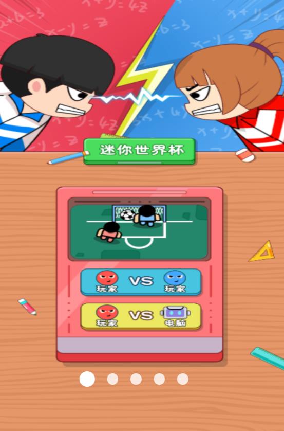 同桌大比拼(图1) 同桌大比拼