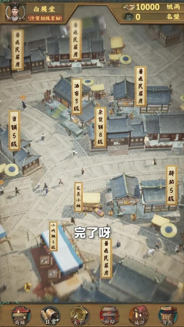 汴梁幸福庄园游戏(图1) 汴梁幸福庄园游戏