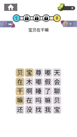知识就是解谜力量官方版(图1) 知识就是解谜力量官方版