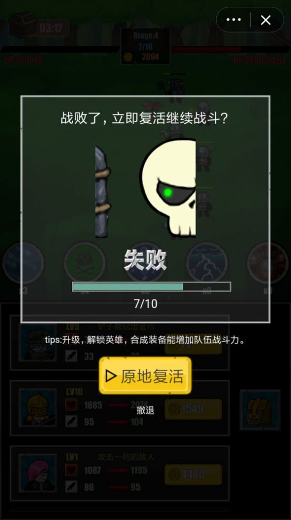 奇异小队红包版(图1) 奇异小队红包版