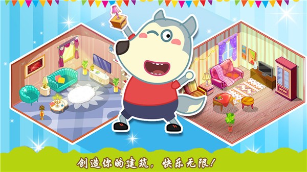 创造你的建筑(图1) 创造你的建筑