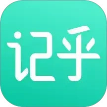 记乎 3.6.2