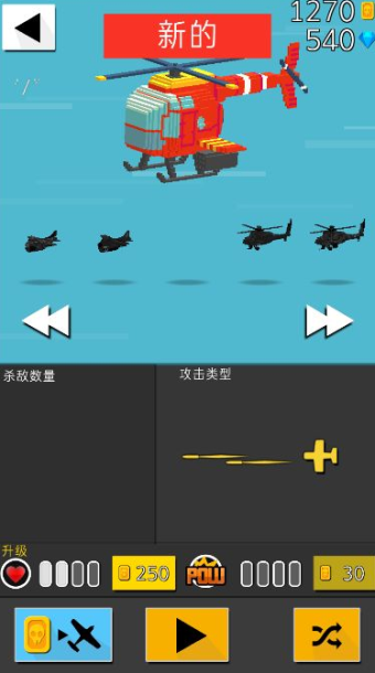终极空战汉化版(图1) 终极空战汉化版