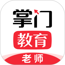掌门好老师 6.23.2官方正版下载 - 极玩家