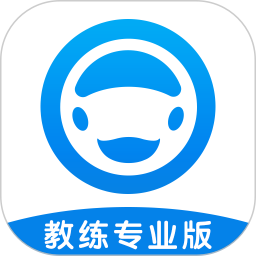 好学车教练版 1.67官方正版下载 - 极玩家