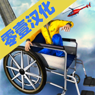特殊的滑轮赛中文版官方正版下载 - 极玩家
