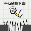 火柴人画线逃亡官方正版下载 - 极玩家