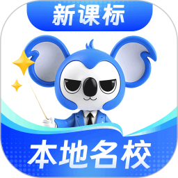 考霸刷题宝 1.9.3官方正版下载 - 极玩家
