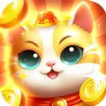 聚宝招财喵游戏手机版官方正版下载 - 极玩家