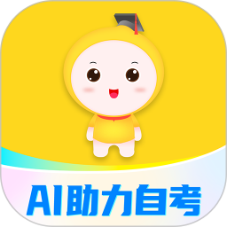 自考笔果题库 7.2.6官方正版下载 - 极玩家