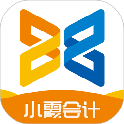 小霞会计 19.2官方正版下载 - 极玩家