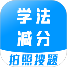 车主搜题宝典 3.3.8官方正版下载 - 极玩家