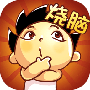 神脑洞官方正版下载 - 极玩家