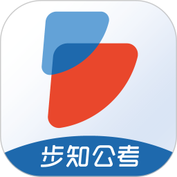 步知公考 7.1.7官方正版下载 - 极玩家