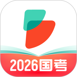 公考雷达 6.2.5.6官方正版下载 - 极玩家