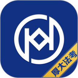 厚大法考 4.5.2官方正版下载 - 极玩家