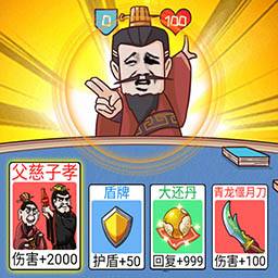 爆笑三国传最新完整版官方正版下载 - 极玩家