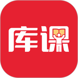 库课网校 7.2.24官方正版下载 - 极玩家
