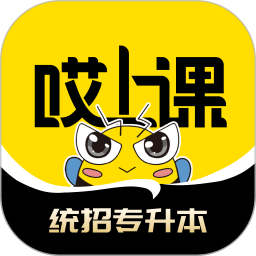 哎上课专升本 3.0.9官方正版下载 - 极玩家