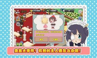 餐厅萌物语旧版(图1) 餐厅萌物语旧版