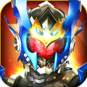 铠甲勇士战神联盟官方正版 v1.8.1安卓版
