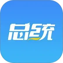 总统网校 17.8官方正版下载 - 极玩家