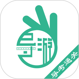 导游通 3.0.0.7官方正版下载 - 极玩家