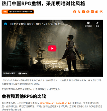 仙剑4重制版战斗画面引热议,竟与这款RPG如此相似(图1) 游民星空