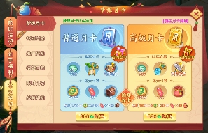 梦想世界3珍品商城刷新活动开启，梦想月卡迎来重要调整(图4)