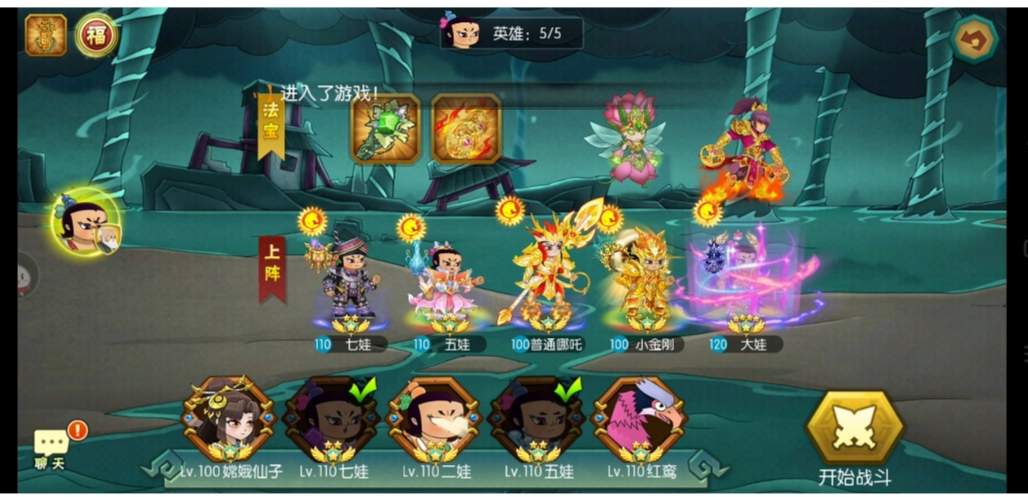 葫芦娃葫芦娃 竞速挑战第一关攻略(困难版本)【江山出品】(图1)