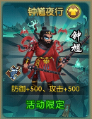 葫芦娃【葫芦娃】万圣节活动：钟馗夜行 驱魔！(图7)