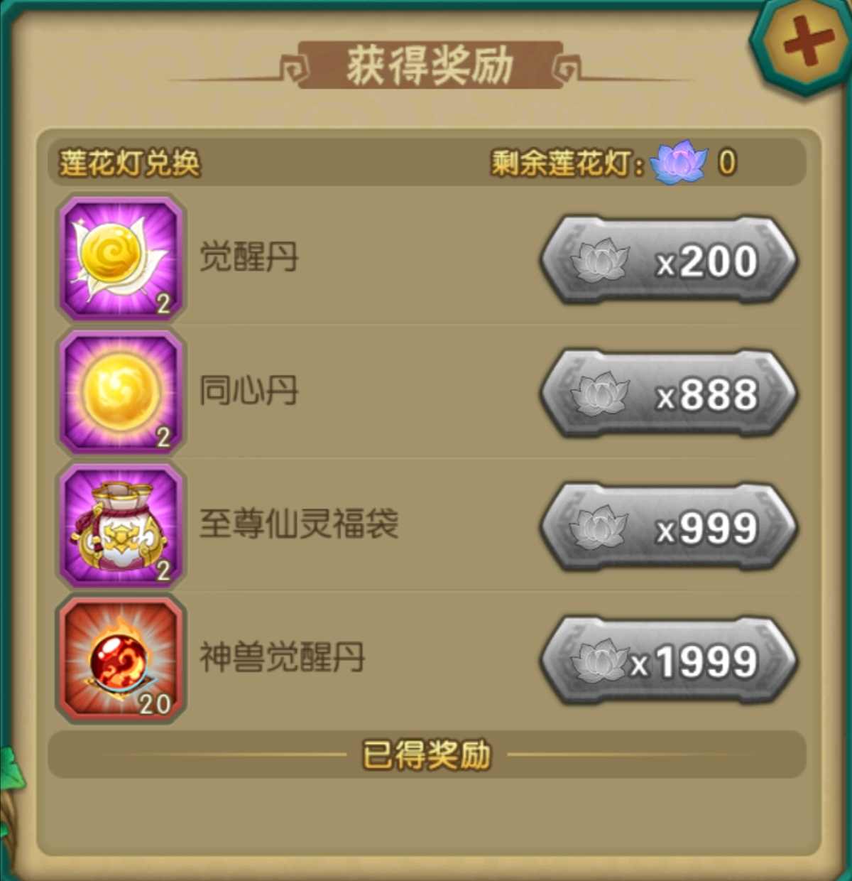 葫芦娃【葫芦娃】万圣节-驱妖魔活动攻略（作者：落空）(图3)