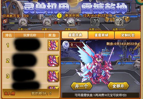 葫芦娃葫芦娃手游《星霆庆典》活动介绍(图1)