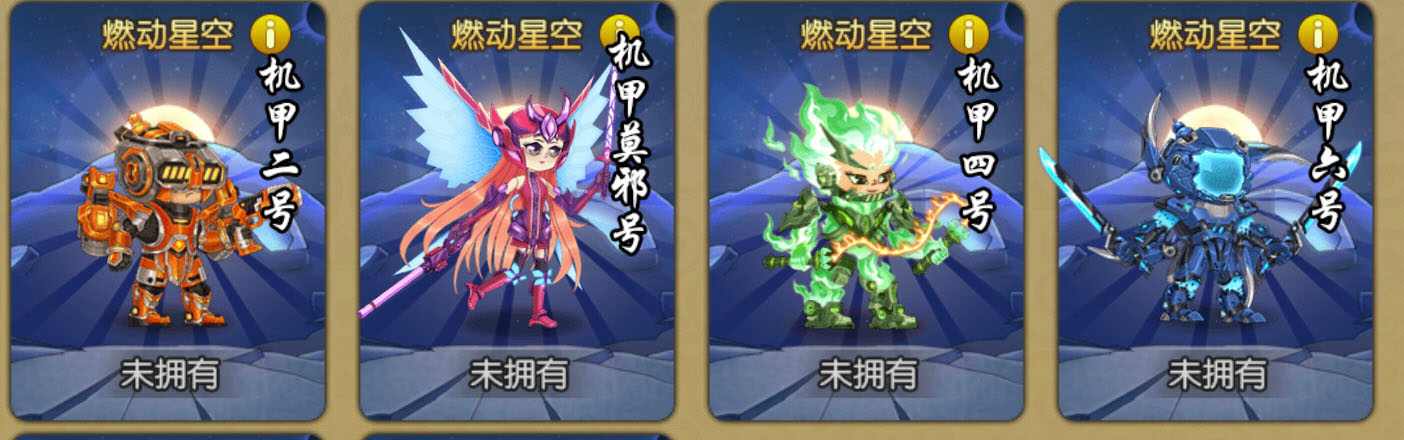 葫芦娃葫芦娃手游《星霆庆典》活动介绍(图2)